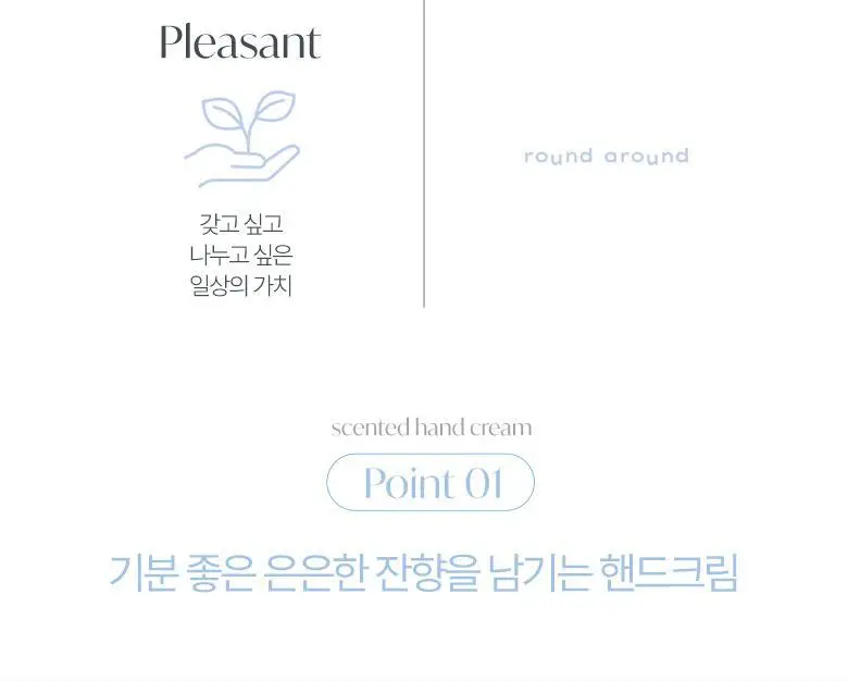 [핸드워시 증정기획] 라운드어라운드 센티드 핸드크림 50ml 상세페이지 8